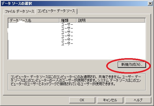 myodbc3S.dllエラー：AccessからMysqlをリンクしたい 在宅SOHOプログラマー yumis system