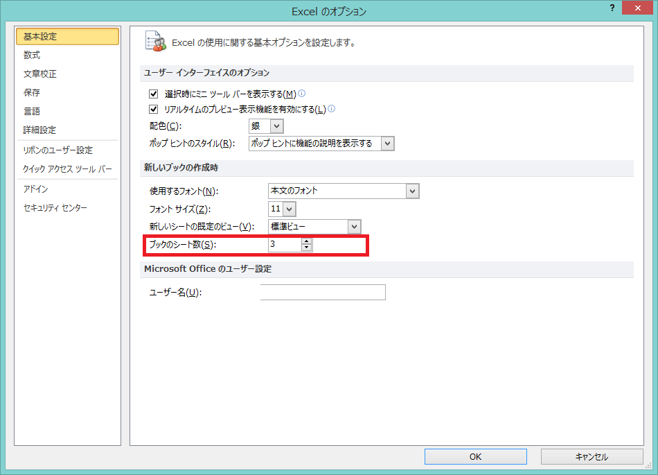 Excel2010で作ったVBAがExcel2013以降で「インデックスが有効範囲に 