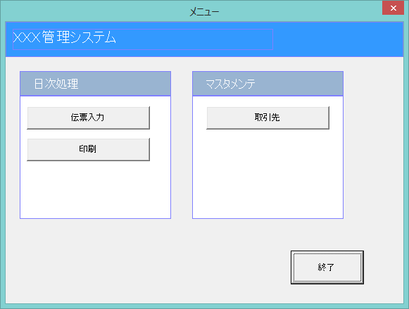 エクセルのユーザーフォームのラベルを垂直中央表示にする 在宅sohoプログラマー Yumis System