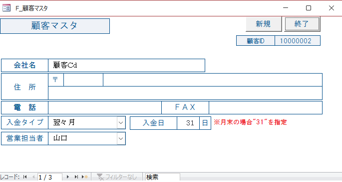 20240502 access%E9%80%A3%E7%B5%90%E3%83%95%E3%82%A9%E3%83%BC%E3%83%A00